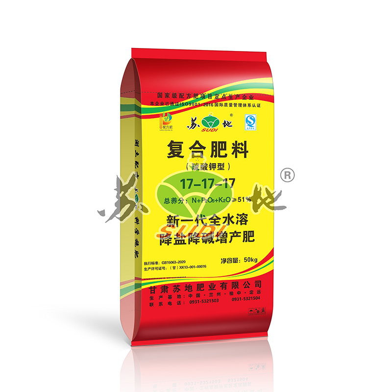 甘 南按需定制复合肥料 7-13-5 园艺植物 专用有机肥40KG