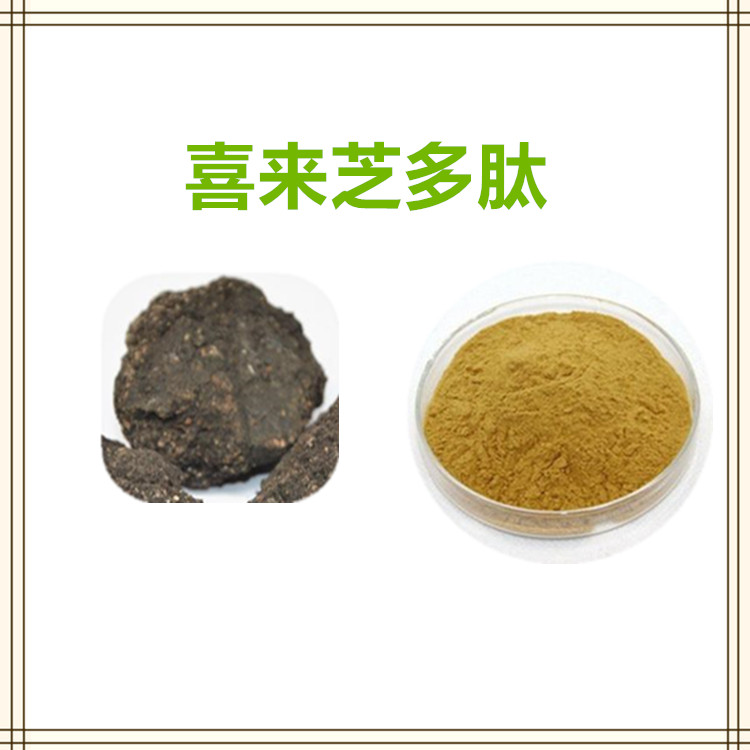 沃特莱斯生物 喜来芝提取物 喜来芝多肽 水溶性好 1公斤起订