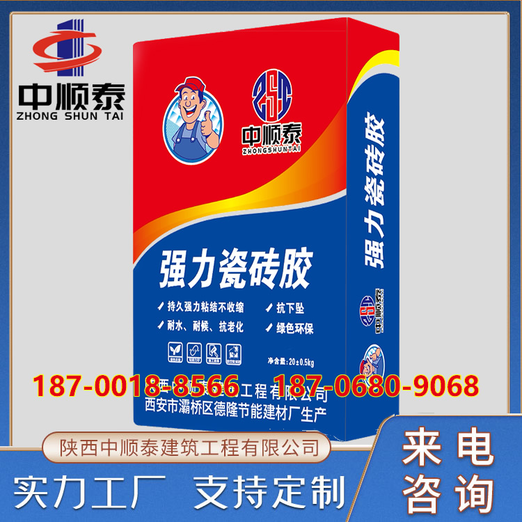 中顺泰瓷砖粘合剂 玻化砖粘结剂 强力瓷砖胶厂家