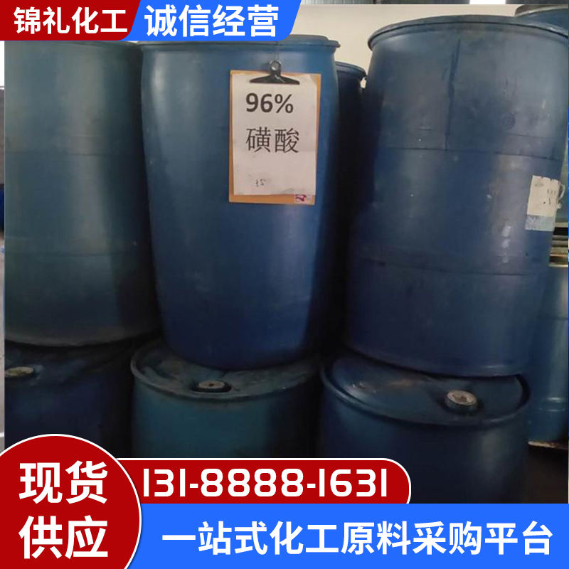 磺酸 十二烷基苯磺酸 96%含量分析试剂洗涤印染用 表面活性剂