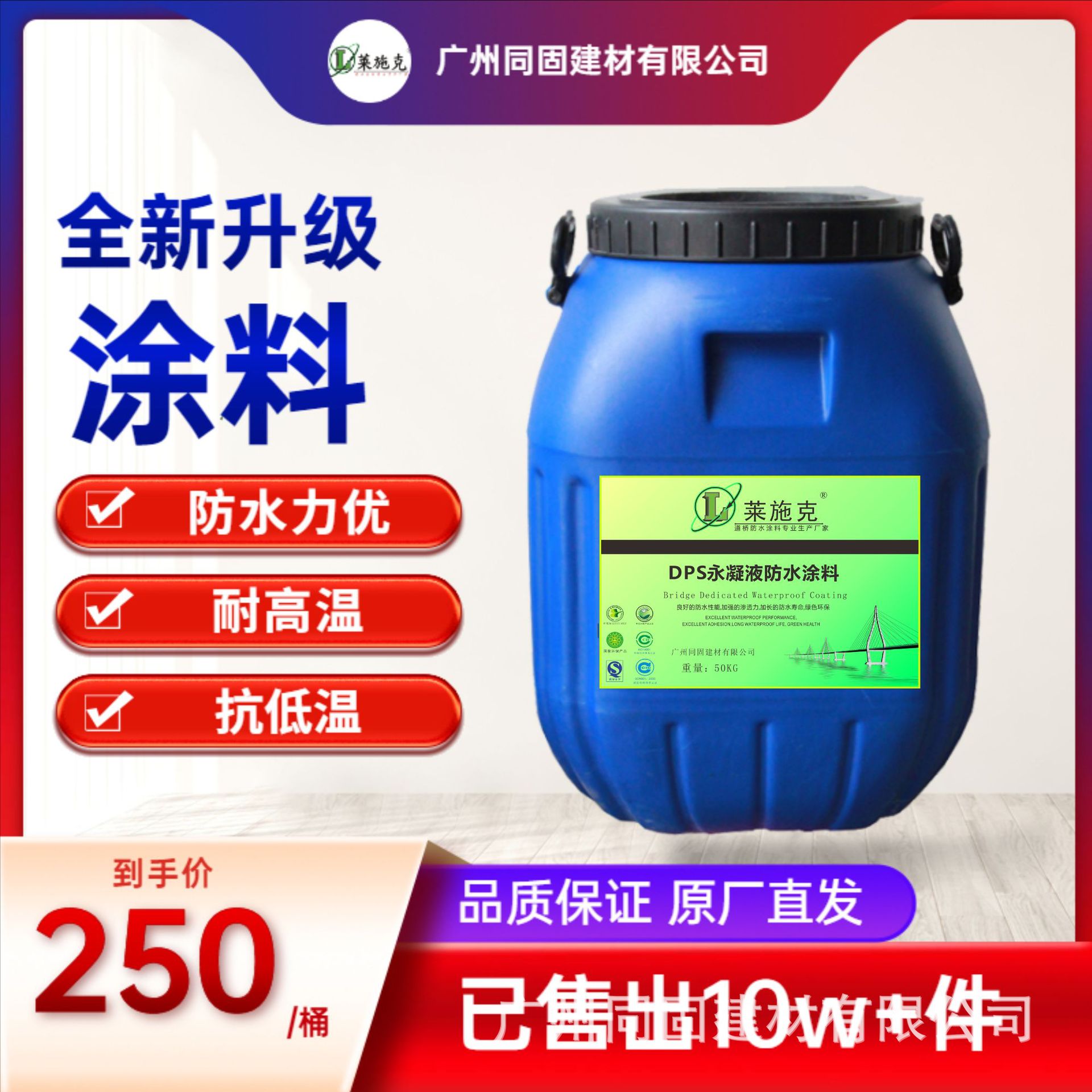 DPS永凝液厂家直供