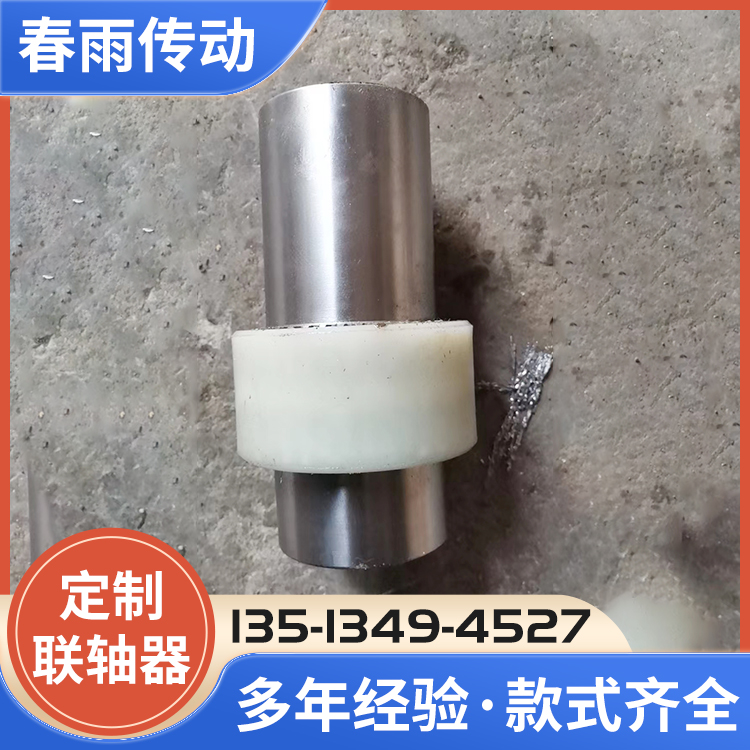 尼龙联轴器