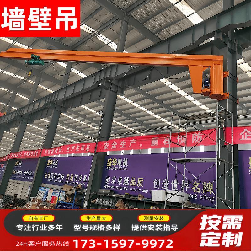 3吨墙壁吊起重机 固定车间H型钢立柱使用 电动墙壁吊