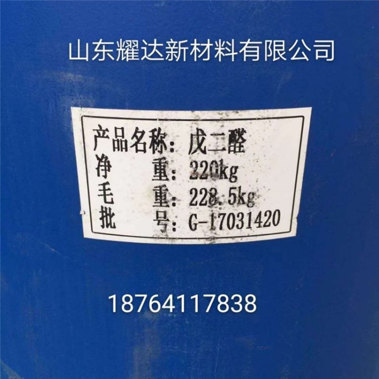 戊二醛 杀菌消毒剂 木材防腐剂 鞣革剂 工业级 含量50%