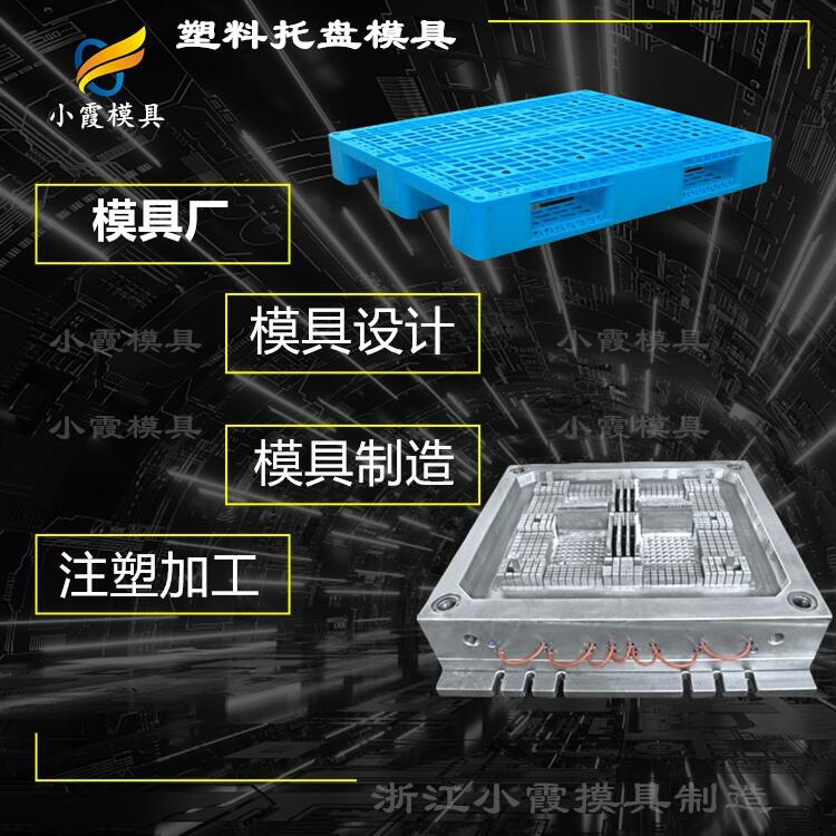 托盘模具 栈板模具 卡板模具