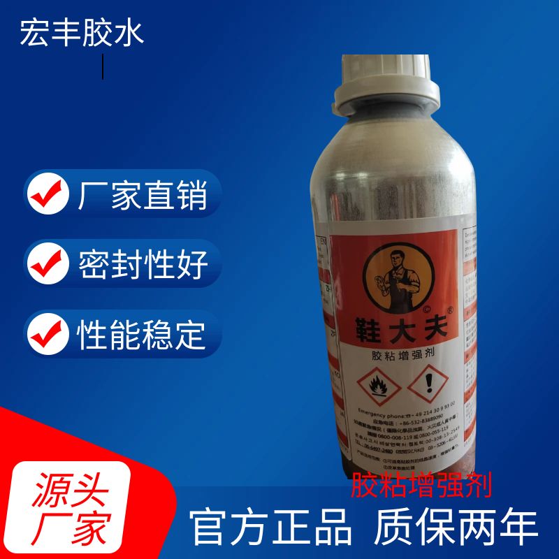皮革增强剂提升粘接强度量大优惠