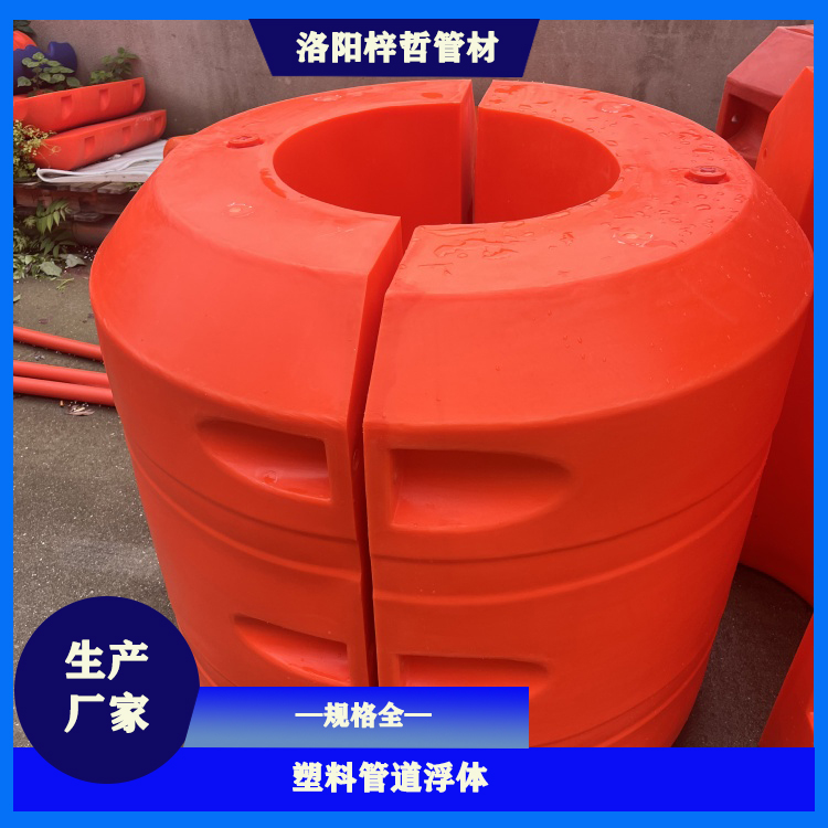 水上拦污清淤管道浮体 塑料浮体