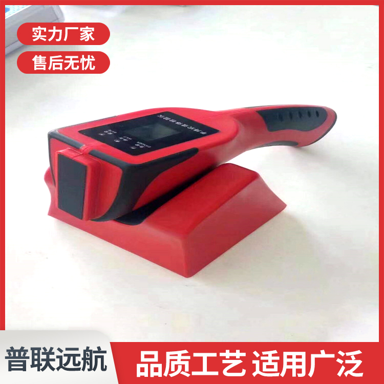 普联远航 液体探测仪 不明液体探测器