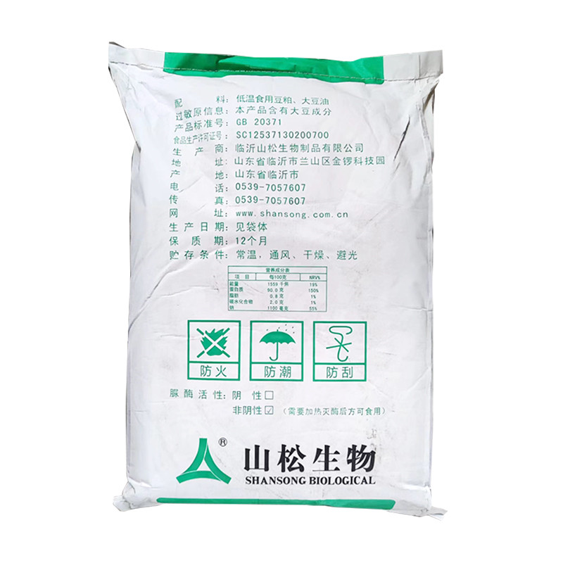 大豆分离蛋白 批发 食品级营养增补剂 量大从优山松大豆分离蛋白沐康食品