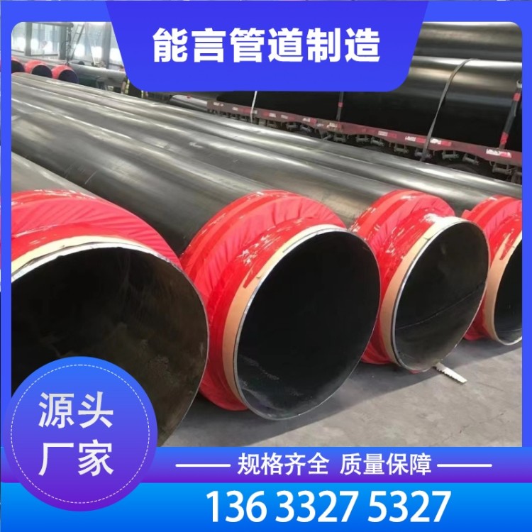 预制直埋保温钢管厂家|批发-专业生产直埋保温钢管