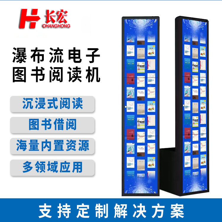 瀑布流电子阅读机精选厂家