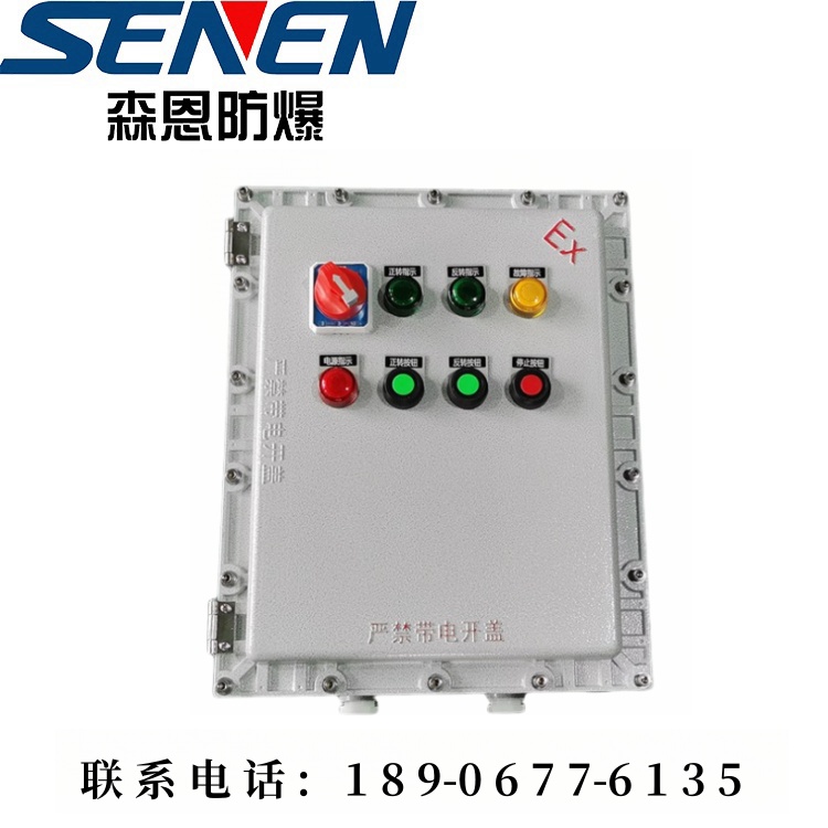 防爆操作箱商家