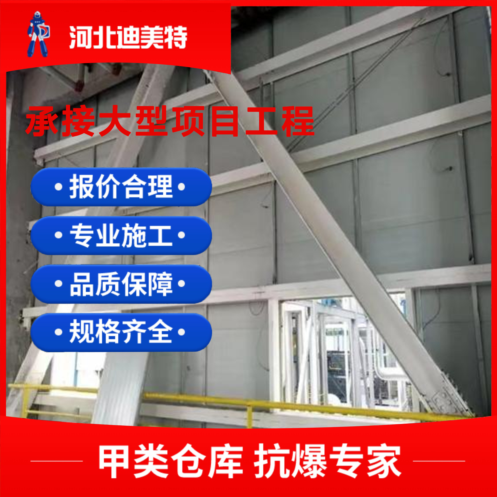 岩棉夹芯彩钢板泄爆墙厂家生产供应 质量保障