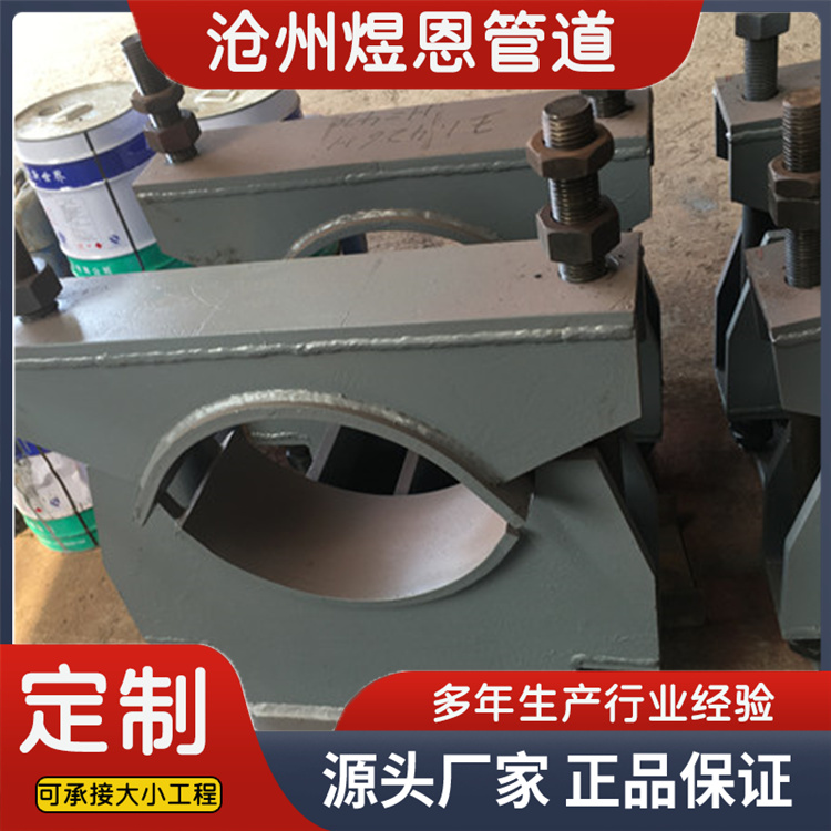 沧州煜恩管道 管夹式支座  欢迎选购