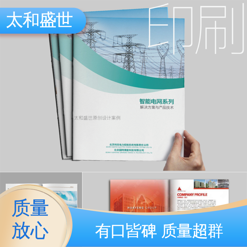 太和盛世 书画艺术画册设计 风格多样 凝聚品牌效应
