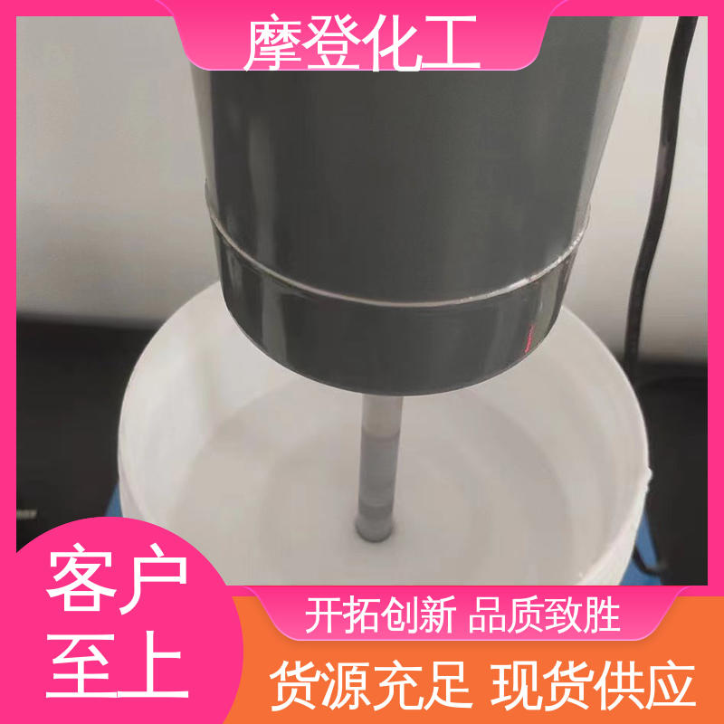 海绵复合胶水 粘接力强 涂布均匀 大量生产 摩登化工