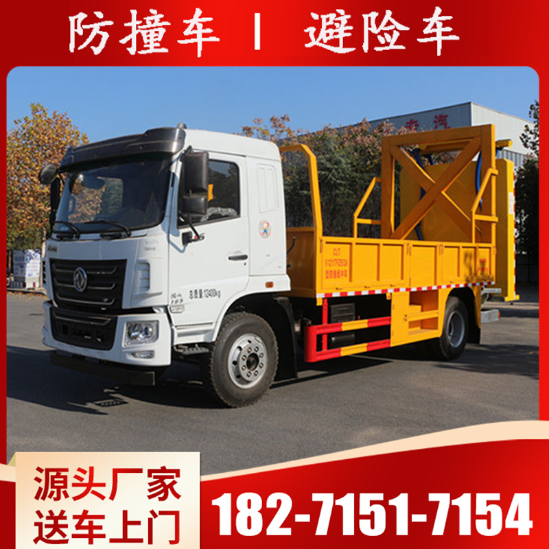 施工避险车，防撞车厂家