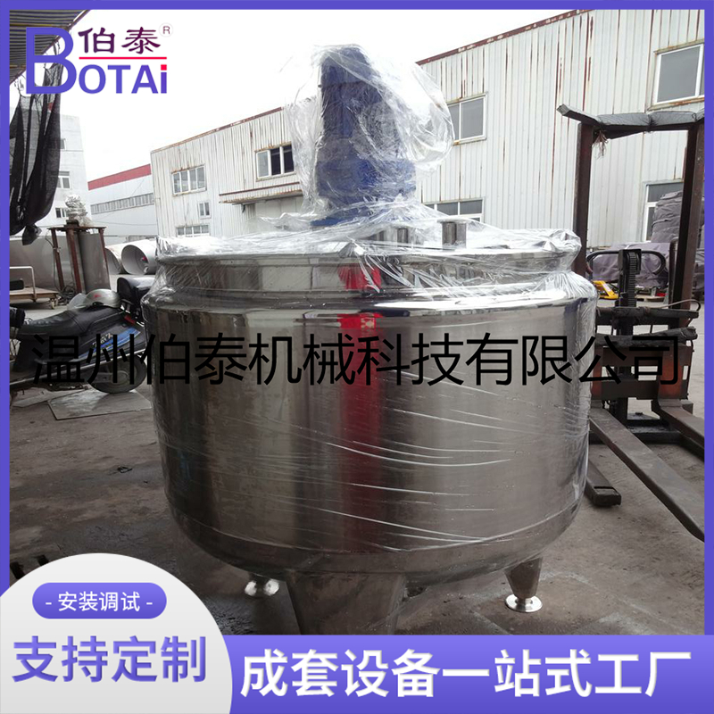 不锈钢卫生级半开式电加热冷热缸