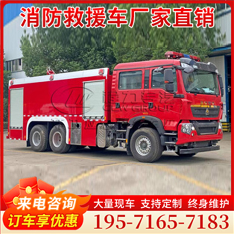 12吨消防车 厂家在线报价 现车供应 款式多样