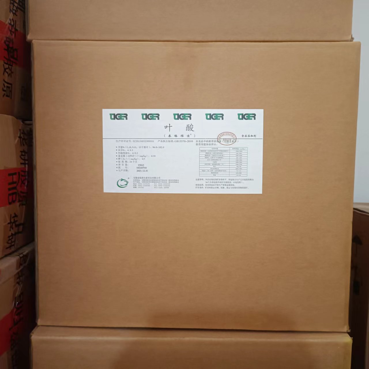厂家直供维生素B9食品级叶酸维生素B9