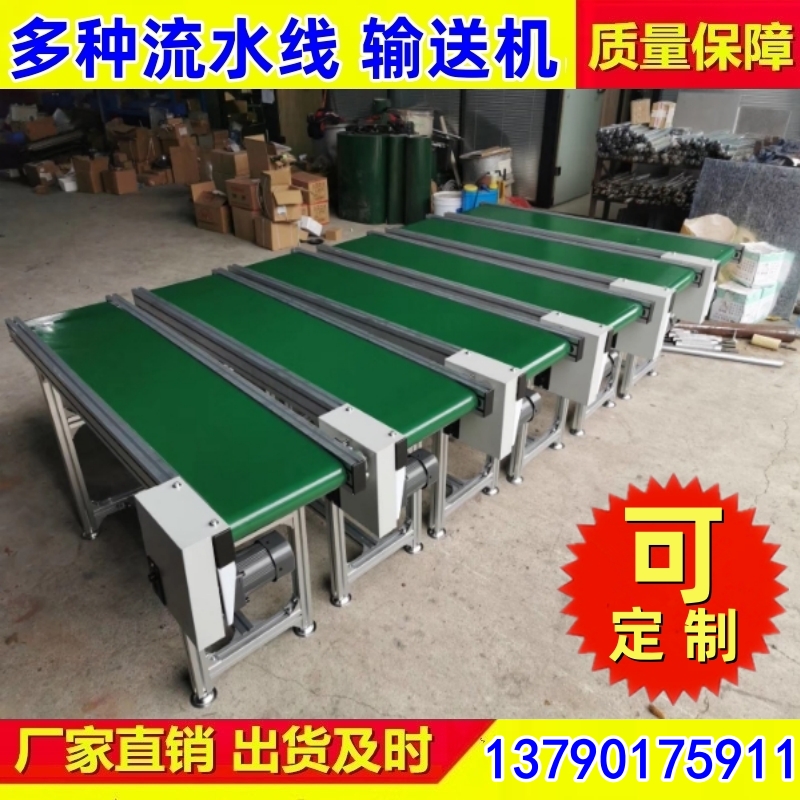 小型输送机 封边皮带回转线输送线 厂家