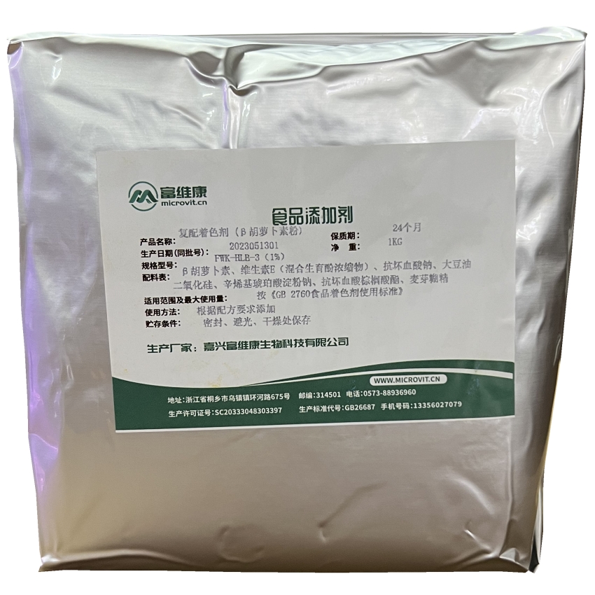 楚米胡萝卜素食品级 β-胡萝卜素1% 色素 贝塔胡萝卜素1000g
