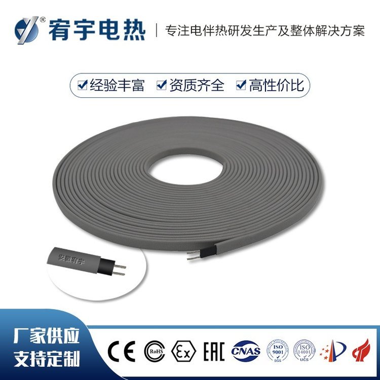宥宇太阳能伴热带管道防冻电伴热阻燃自控温自限温加热带220V