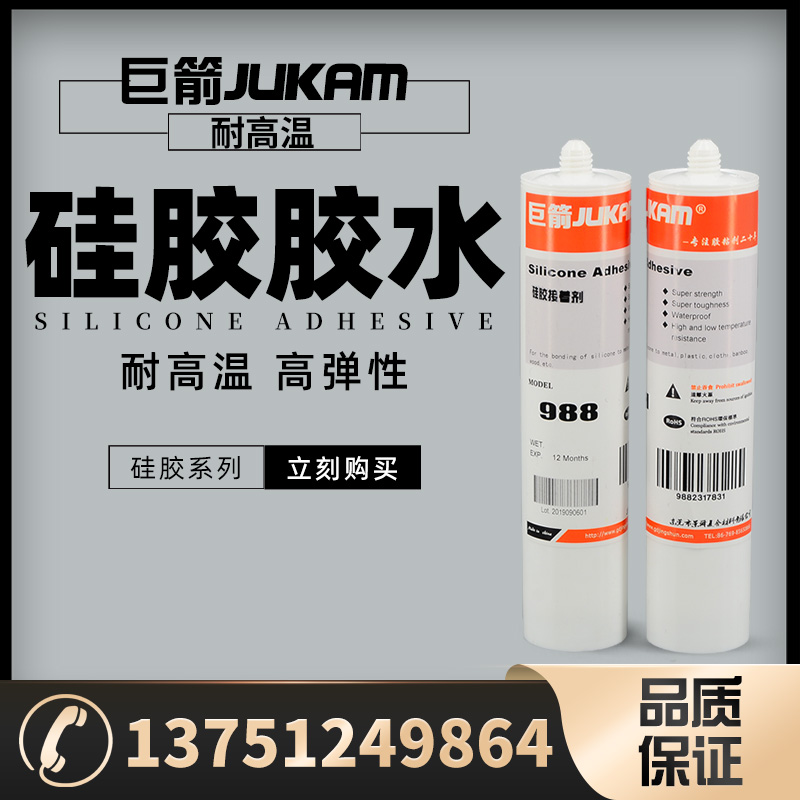 粘硅胶/橡胶 耐高温胶水 高温胶