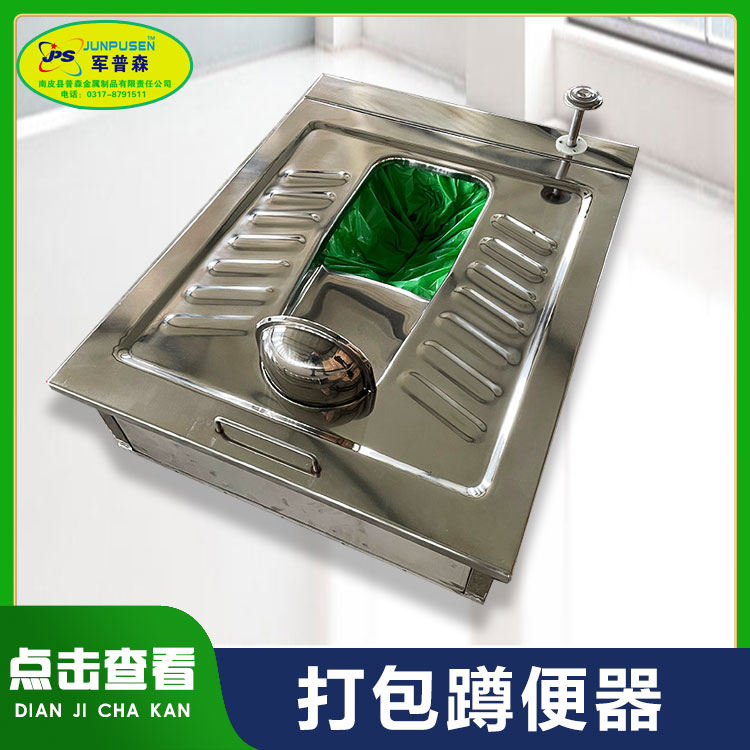 普森不锈钢便器厂家定做蹲便器