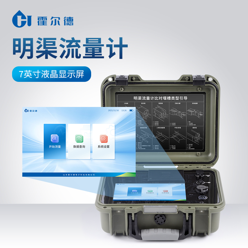 超声波明渠流量计 厂家现货