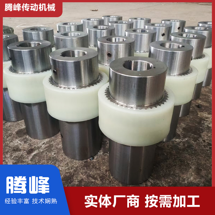 尼龙齿式联轴器 大扭矩 规格齐全 腾峰