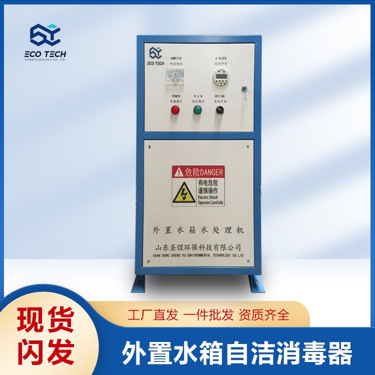 水箱自洁消毒器外置式 工业循环水处理 支持定制 润煜