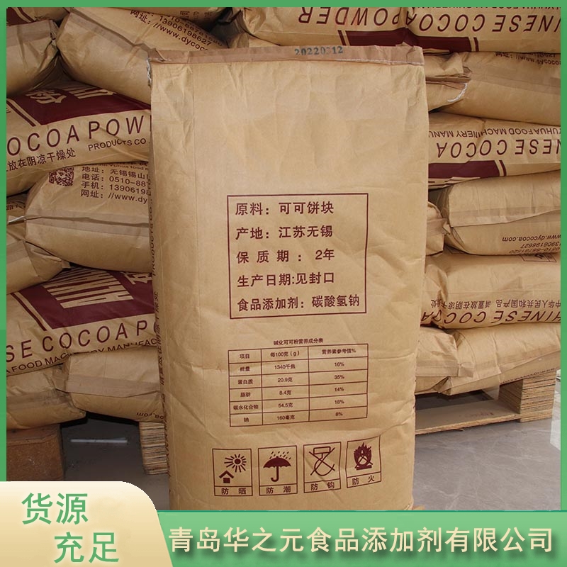 华之元可可粉品质保证,详情请点击查看