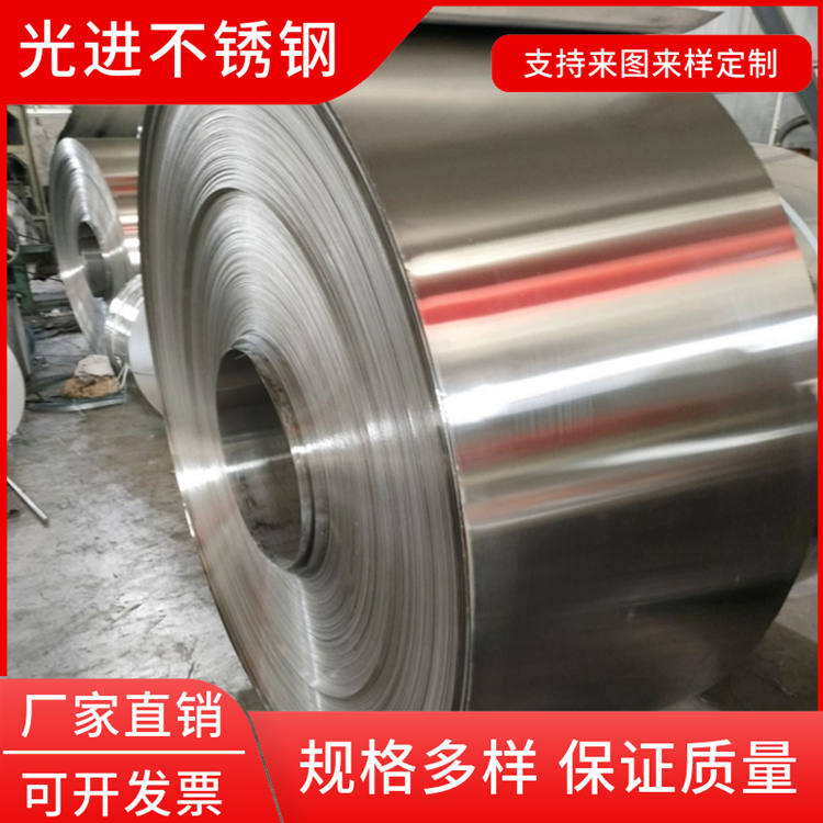 304L不锈钢板定做 321H不锈钢卷 规格全 厂家现货批发 光进不锈钢