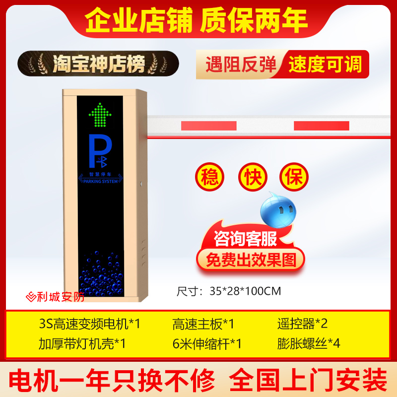 停车场收费系统广告道闸栏杆车牌识别一体机小区门禁起落杆闸机