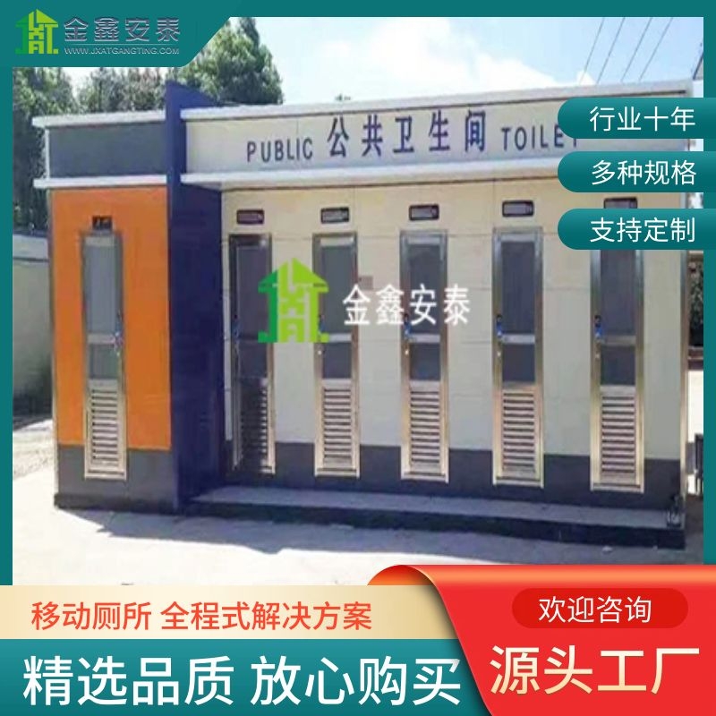 厂家批发装配式公厕 景区直排成品卫生间 雕花板连体洗手间 移动厕所