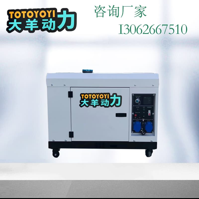 低噪音6kw柴油发电机