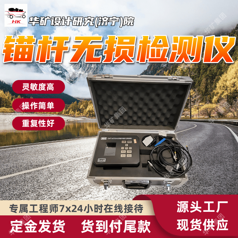 性能稳定锚索无损检测仪 CMT10.8矿用本安型锚杆锚索无损检测仪