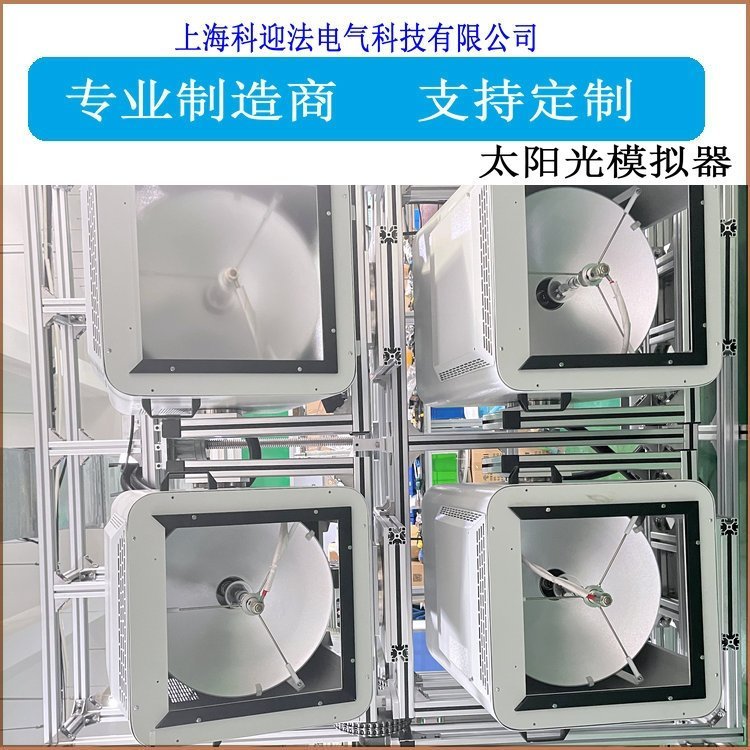 科研级氙气光源 模拟太阳光光催化 光化学合成AAA太阳能模拟器