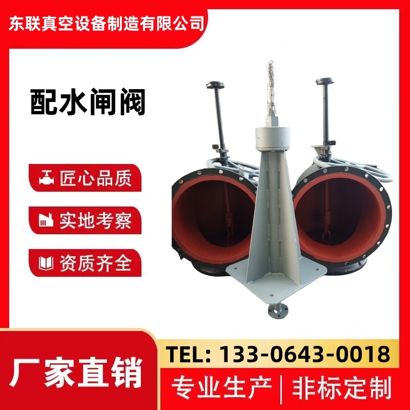 配水闸阀 定制矿用PZ型配水闸阀 煤矿排水配水阀