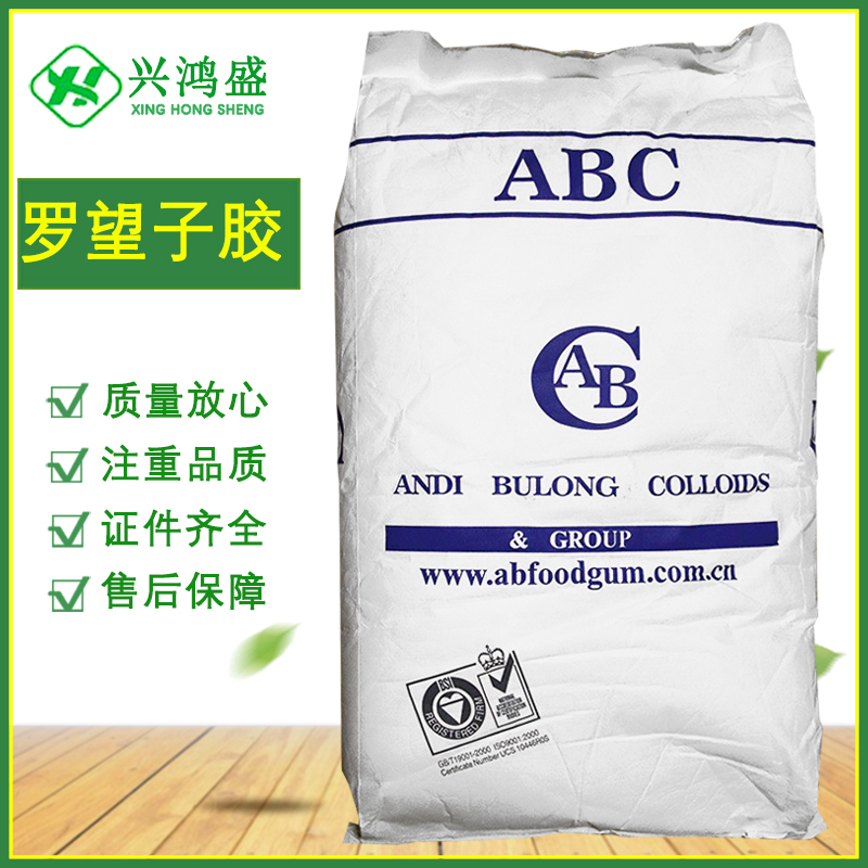 ABC罗望子胶食品级多糖胶罗望籽胶增稠剂冷冻凉皮粉条添加剂粉末