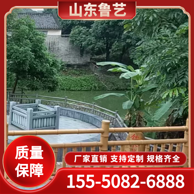 仿竹栏杆定制  仿竹栏杆售后保障