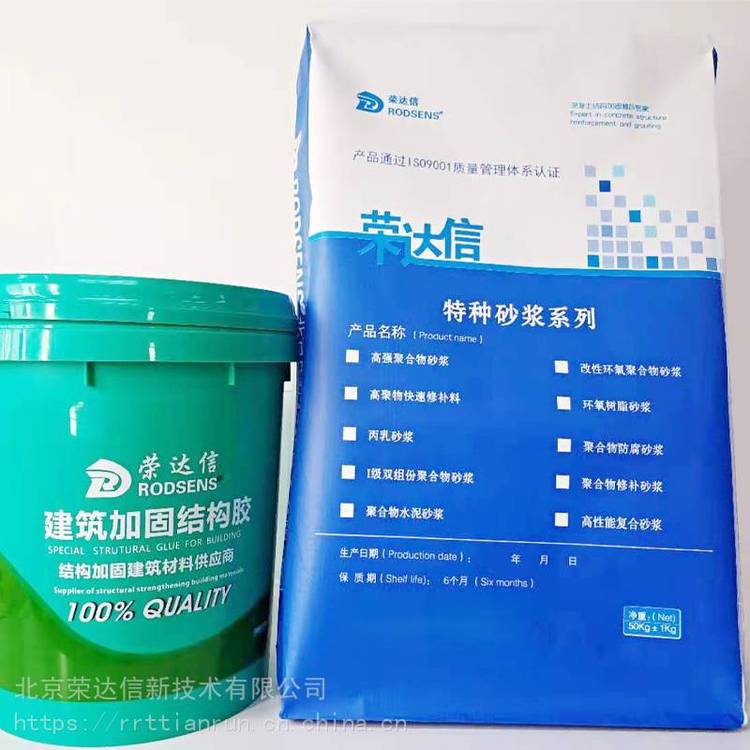 荣信达供应聚合物水泥砂浆 聚合物修补砂浆