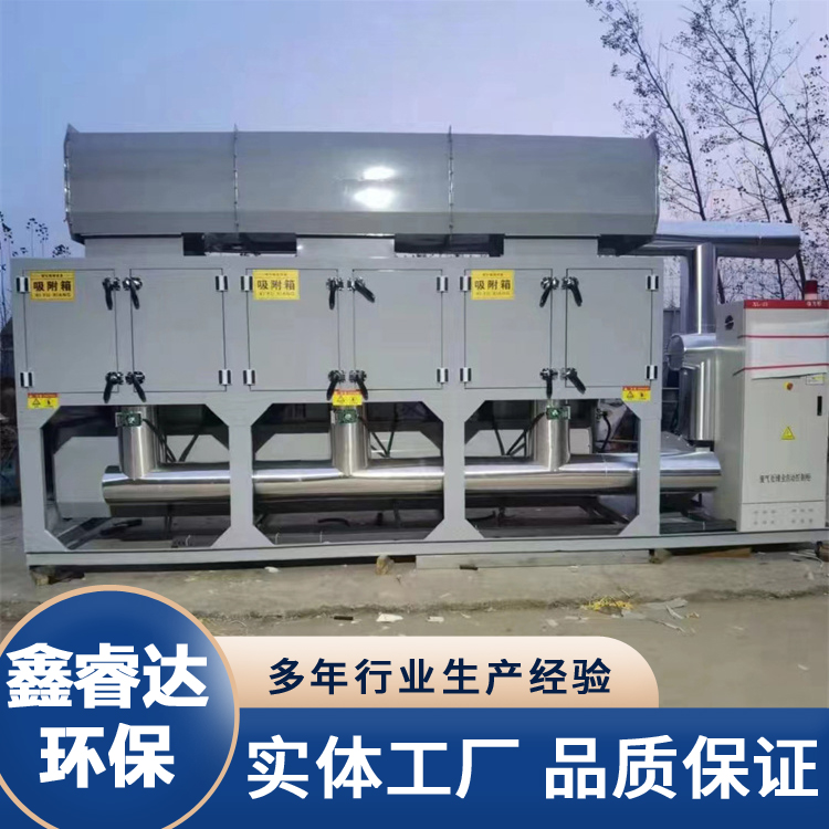 废气治理环保设备 净化效率高 催化燃烧活性炭吸附设备 质优