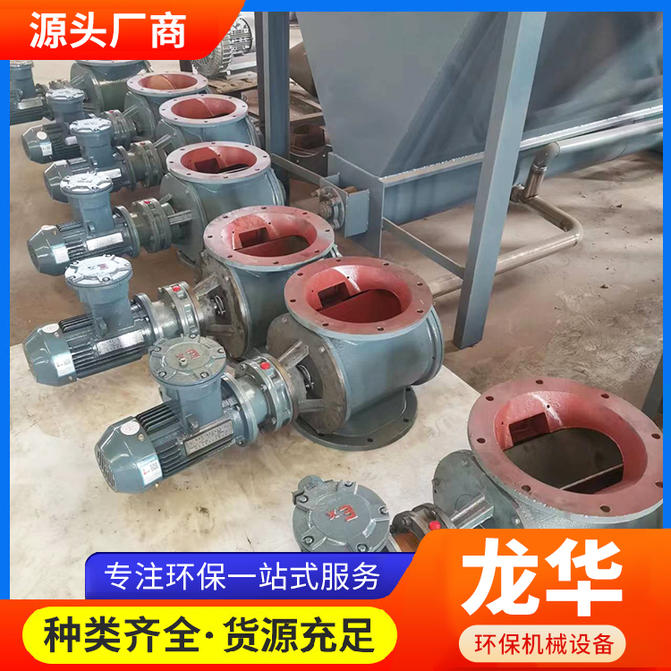 双钢性叶轮给料机 碳钢双轴卸料器 防爆密封 生产厂家