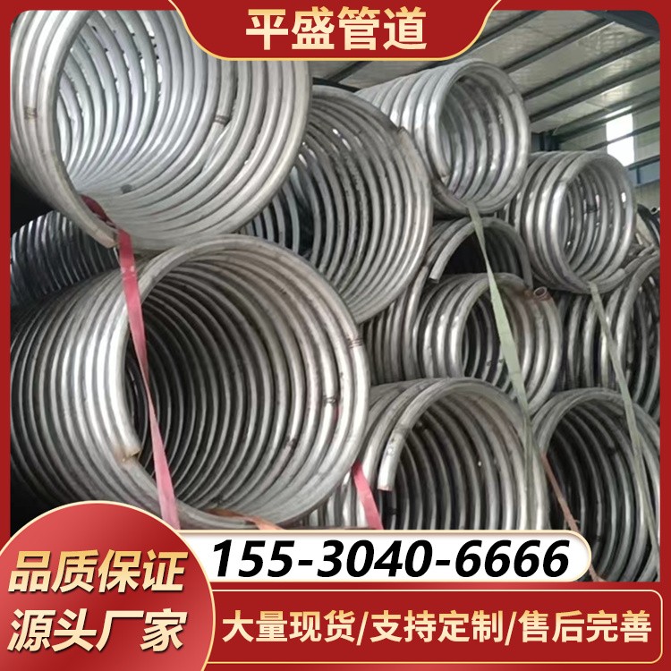 螺旋盘管 不锈钢弯管 碳钢盘管 锥形盘管  厂家直销 平盛管道 现货批发销售
