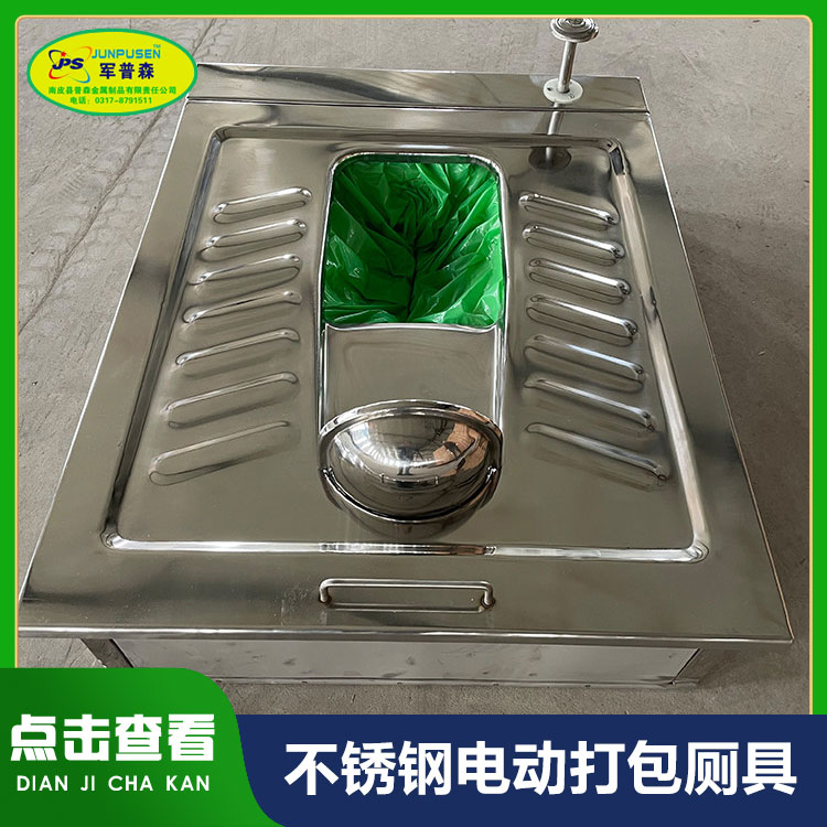 普森不锈钢电动打包厕具款式多样
