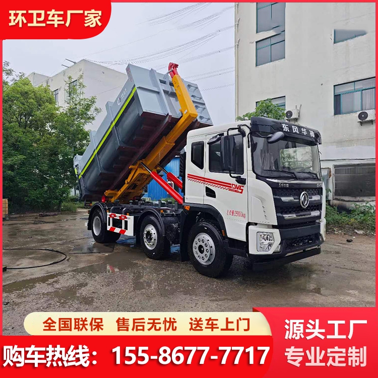 东风华神前四后四勾臂垃圾车 14方厨余垃圾密封箱 可卸式垃圾运输车