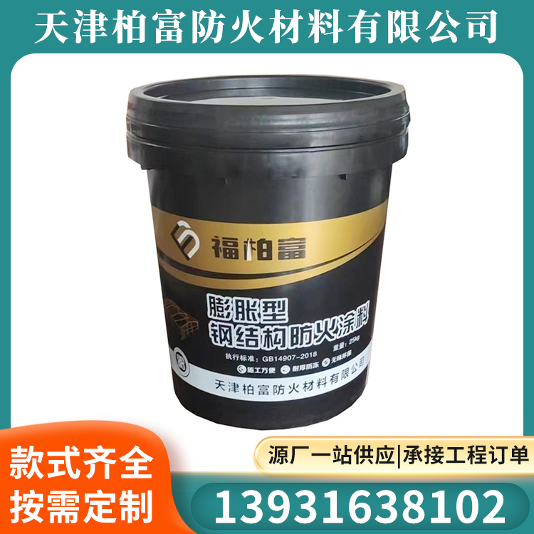 薄型水性钢结构防火涂料