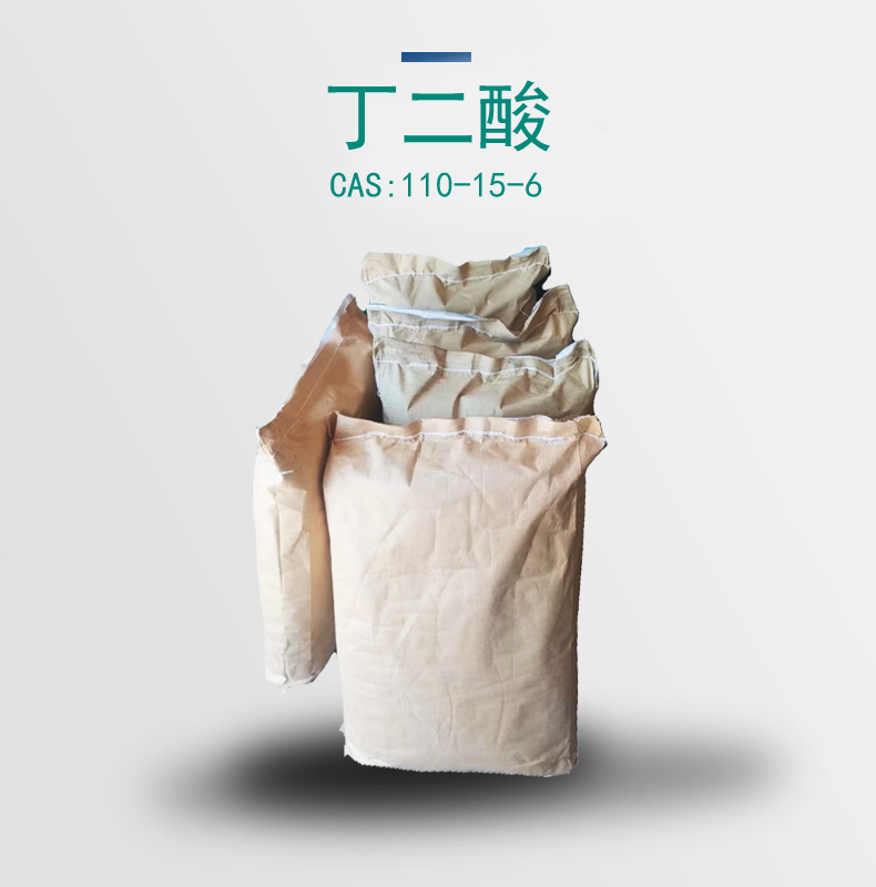 供应丁二酸 量大价优 一袋起订